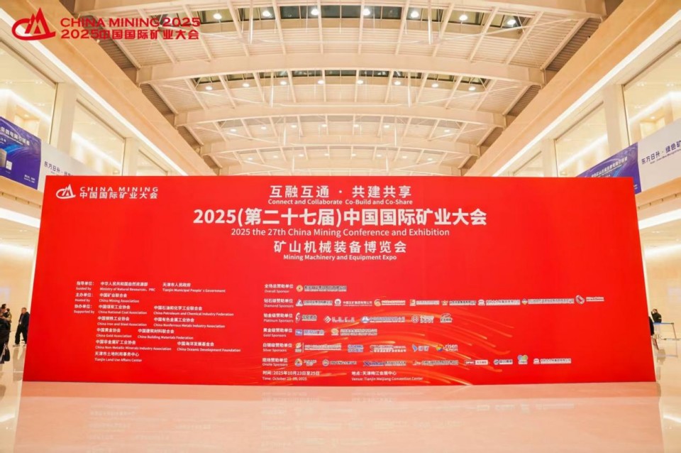 不朽情缘官方网站智能携手“战略合作伙伴”中国煤炭地质总局精彩亮相2025中国国际矿业大会