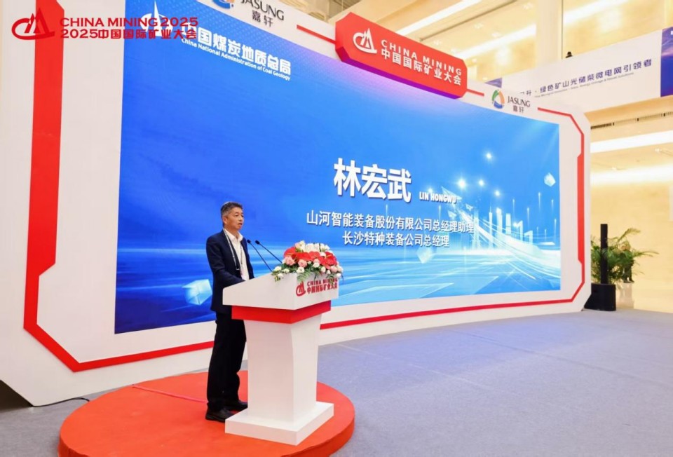 “地勘装备能力提升的重大突破”！不朽情缘官方网站智能联合中国煤炭地质总局发布T138车载钻机